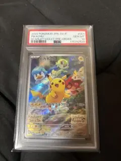 2022 ポケモン ピカチュウ PSA10 Pokemon [PSA10] ピカチュウ【P】{001/SV-P} [SV-P