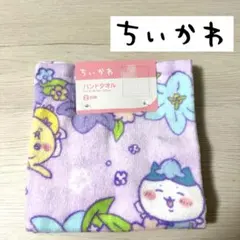 ちいかわ ハチワレ うさぎ ハンドタオル 薄紫色