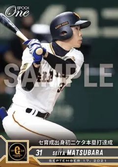 松原聖弥選手　バットカード ミントモール / MINT 浦和店 / 2025 EPOCH 埼玉西武ライオンズ