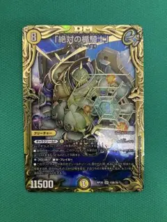 デュエルマスターズ 絶対の楯騎士 b シークレット 20th SP 1枚のサムネイル