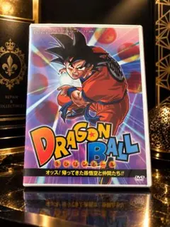 ドラゴンボール オッス！帰ってきた孫悟空と仲間たち！！ DVD