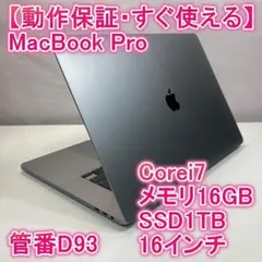 Apple MacBook Pro i7 ノートPC 13インチ 16GB
