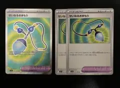 せいなるおまもり SR ノーマル　セット