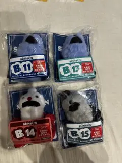 即発送 Happyくじ☆「パペットスンスン」☆ B賞コンプリートです