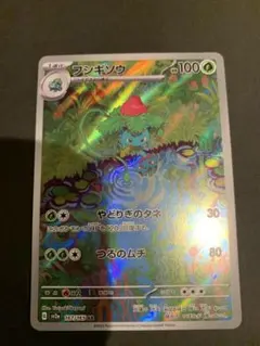 2026年最新】フシギソウARの人気アイテム - メルカリ
