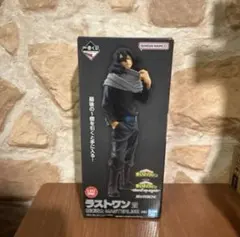【新品未開封】 一番くじ 僕のヒーローアカデミア ラストワン賞 相澤消太