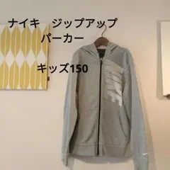＊NIKE　ジップアップパーカー＊