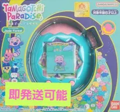 【時間限定値下】たまごっちパラダイス　ジェイドフォレスト　Jade Forest