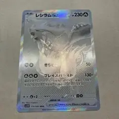 レシラム bwr ポケカ】レシラムex BWRの価格相場と入手方法・人気の理由解説