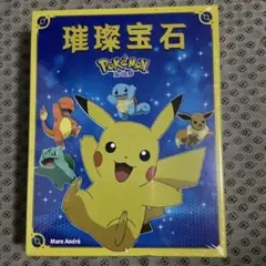 ポケモン・ザ・ムービー XY展 ポストカード17枚セット オマケ付き