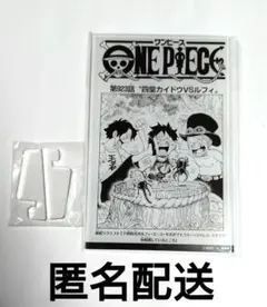 ワンピース 応募者全員サービス マンガアクリル 920話 ゾロ サンジ
