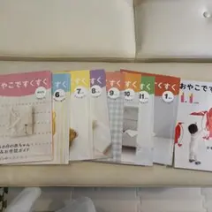 おやこですくすく　こどもちゃれんじbaby