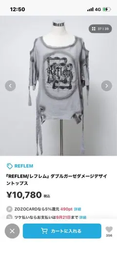 REFLEM レフレム ダブルガーゼダメージデザインのサムネイル
