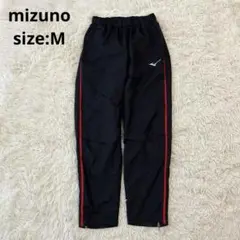 【mizuno ミズノ】スポーツウェア　ウィンドブレーカー下　パンツ　黒【M】