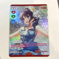 Anniversary 2026 村野さやか RM 2枚セット - メルカリ