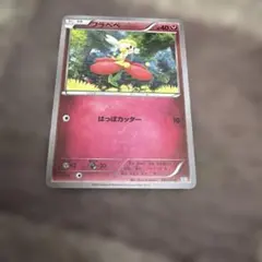 ポケモンカード フラベベ 004/014のサムネイル