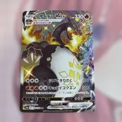 ポケモンカード リザードンvmax SSR 即購入可