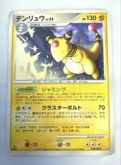 ライコウ「ポケモンカードゲームLEGEND パーフェクトセット」 - メルカリ