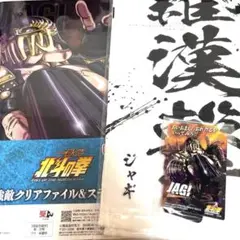 一番くじ 北斗の拳 ジャギ まとめ売り