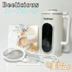Beelicious 全自動スープメーカー 1000ml 2026年進化版 Beelicious 全自動スープメーカー 1000ml 2026年進化版 - メルカリ