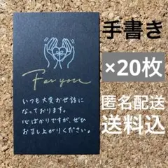 For you 食べ物メッセージカード