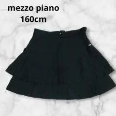 即購入◎メゾピアノ⭐︎160cm⭐︎黒2段プリーツスカパン　mezzo piano