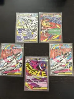 ポケモンカード　まとめ売り　MA メガドリームex