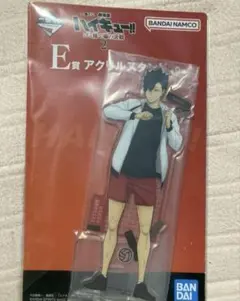 一番くじ　ハイキュー‼︎ ゴミ捨て場の決戦2 E賞　アクリルスタンド　黒尾鉄朗