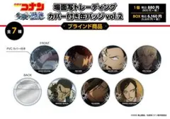 名探偵コナン 隻眼の残像 場面写トレーディング缶バッジ