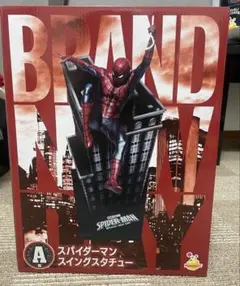 スパイダーマン BRAND NEW DAY ハッピーくじ A賞 G賞 H賞 - メルカリ
