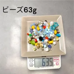 プラスチックビーズセット 63g 多色 様々な形