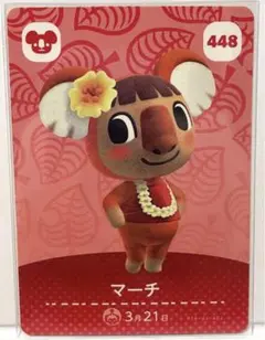 【24時間以内発送】どうぶつの森　amiiboカード　マーチ　448 どうもり