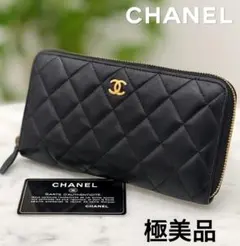 良品 シャネル 長布 マトラッセ ラムスキン ココマーク 二つ折り 黒 ギャラ付 良品】CHANEL シャネル マトラッセ ココマーク ニつ折り財布