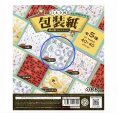 日本全国 包装紙風呂敷コレクション 東京都 和屋東京店