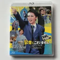 宝塚 星組 「記憶にございません！/ Tiara Azul」Blu-ray - メルカリ
