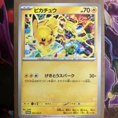ピカチュウ げきとうスパーク　ジムプロモ　1枚