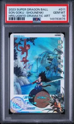 2026年最新】Ugm10 psa10の人気アイテム - メルカリ