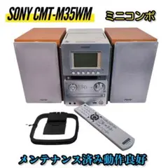 希少の逸品】 SONY CMT-M333NT コンポ リモコン付き - メルカリ