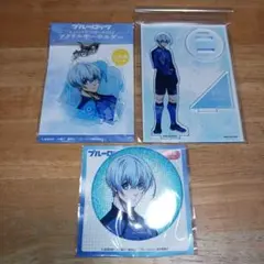 氷織羊 ウェットカラー Vol.4 アクリルスタンド など3点 ブルーロック