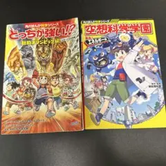 角川まんが科学シリーズ 2冊セット！ 子供の読ませたい！