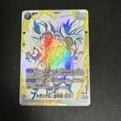 フュージョンワールド トランクス 幼年期 孫悟天 ST01-058 パラレル