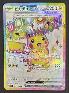 ピカチュウex SR 超電ブレイカー 122 psa10 Amazon.co.jp: ポケモンカードゲームSV sv8 拡張パック 超電