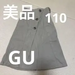 キッズ スカート