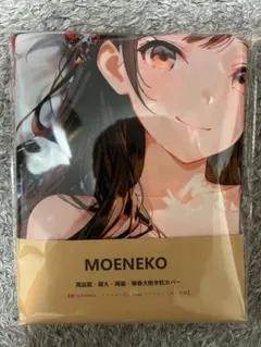 水原千鶴？ 等身大抱き枕カバー シークレット