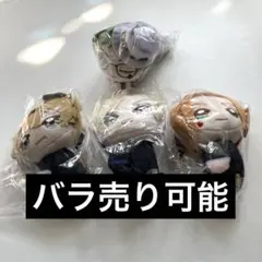 【バラ売可】ツイステ　ぬいぐるみ　まとめ売り