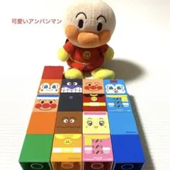 アンパンマン人形とアンパンブロック