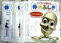 2025年最新】アーサーが教える体のふしぎの人気アイテム - メルカリ