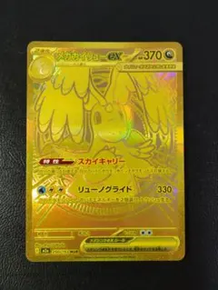 2025年最新】メガカイリューex murの人気アイテム - メルカリ