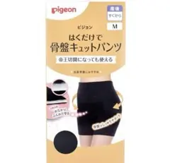 Pigeon はくだけで骨盤キュットパンツ グレー Mサイズ