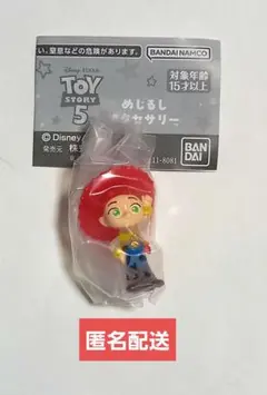 トイ・ストーリー5 めじるしアクセサリー ジェシー ガチャ